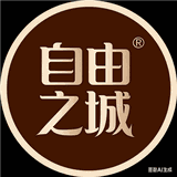 自由之城